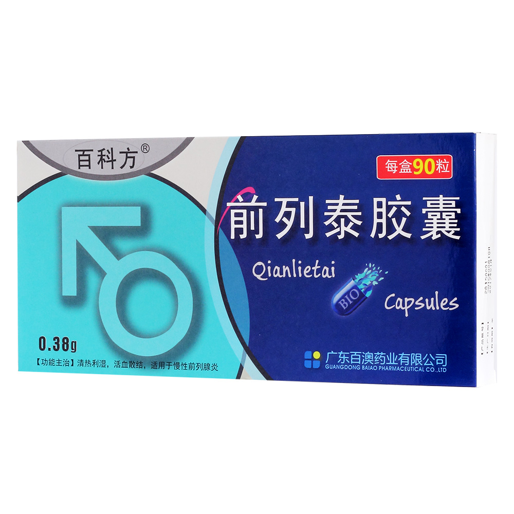 清热利湿，活血散结，适用于慢性前列腺炎湿热挟痰症。 2