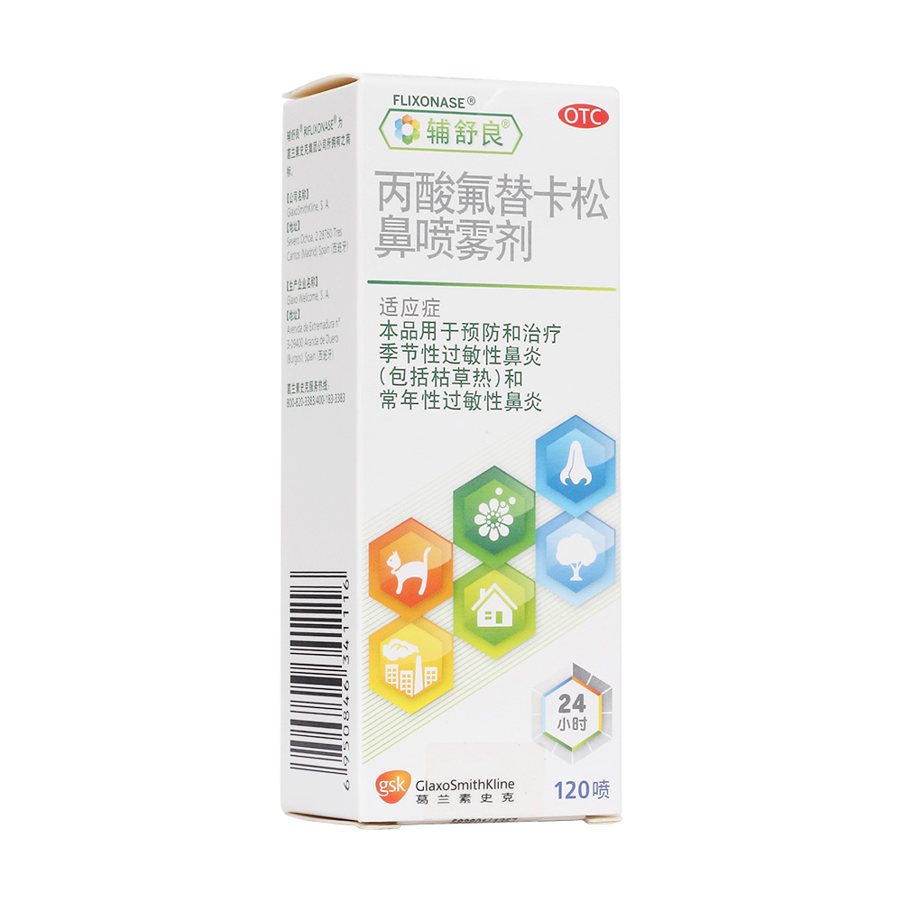 本品用于鼻炎，預防和治療鼻炎季節性過敏性鼻炎(包括枯草熱)和常年性過敏性鼻炎。 6