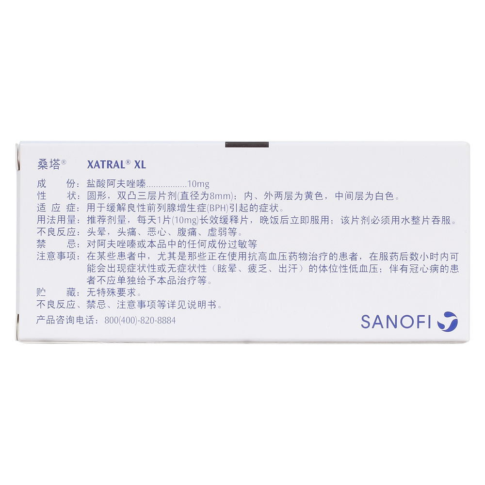 盐酸阿夫唑嗪缓释片(桑塔)用于缓解良性前列腺增生症引起的症状.