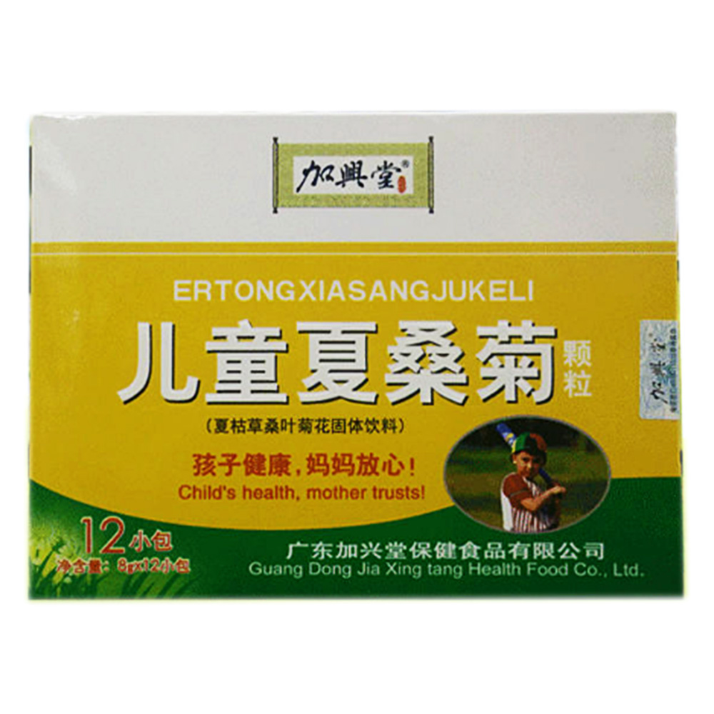 加兴堂 儿童夏桑菊颗粒