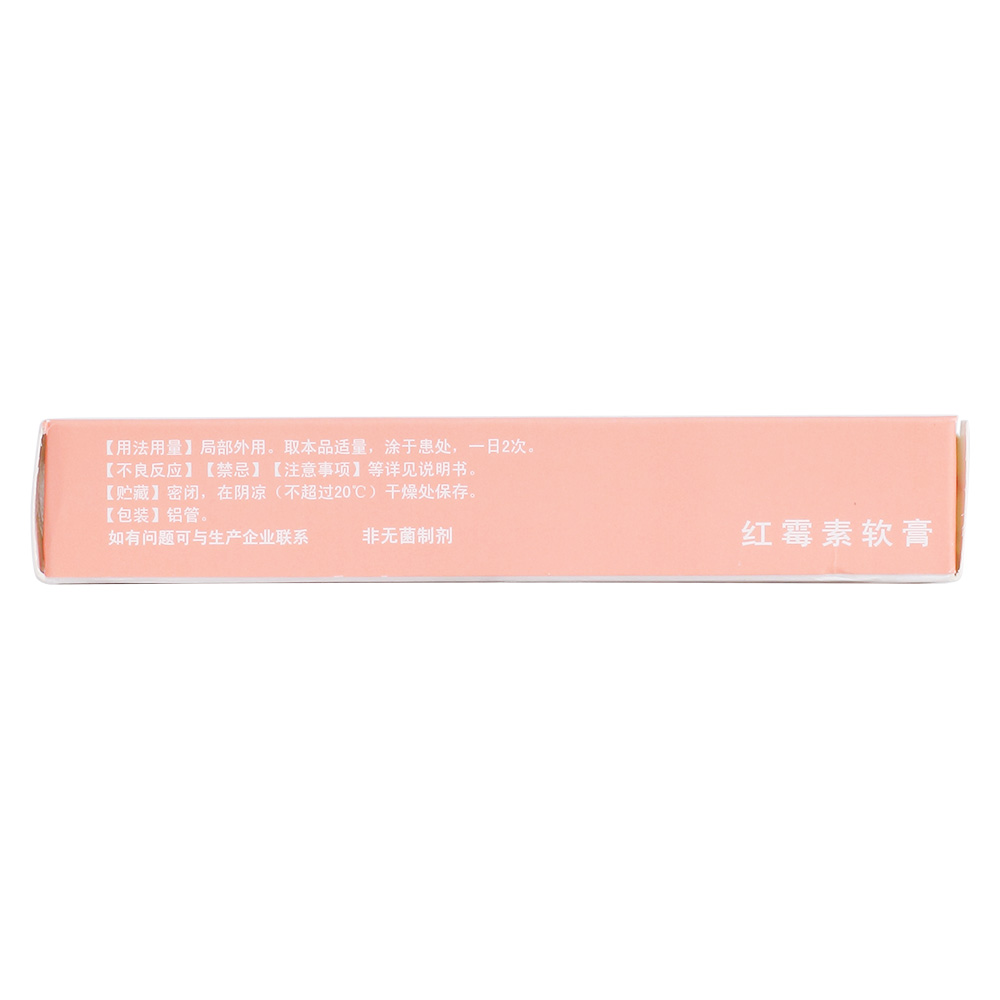 用于脓疱疮等化脓性皮肤病,小面积烧伤,溃疡面的感染和寻常痤疮. 3
