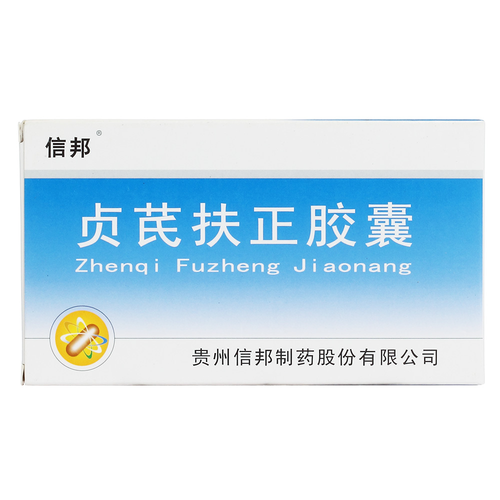 贞芪扶正胶囊(信邦)