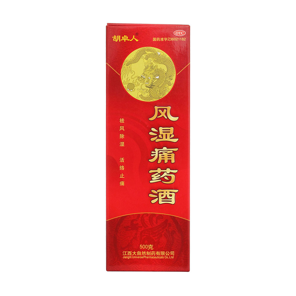 风湿痛药酒(胡卓人)祛风除湿,活络止痛.用于风湿骨痛,手足麻木.
