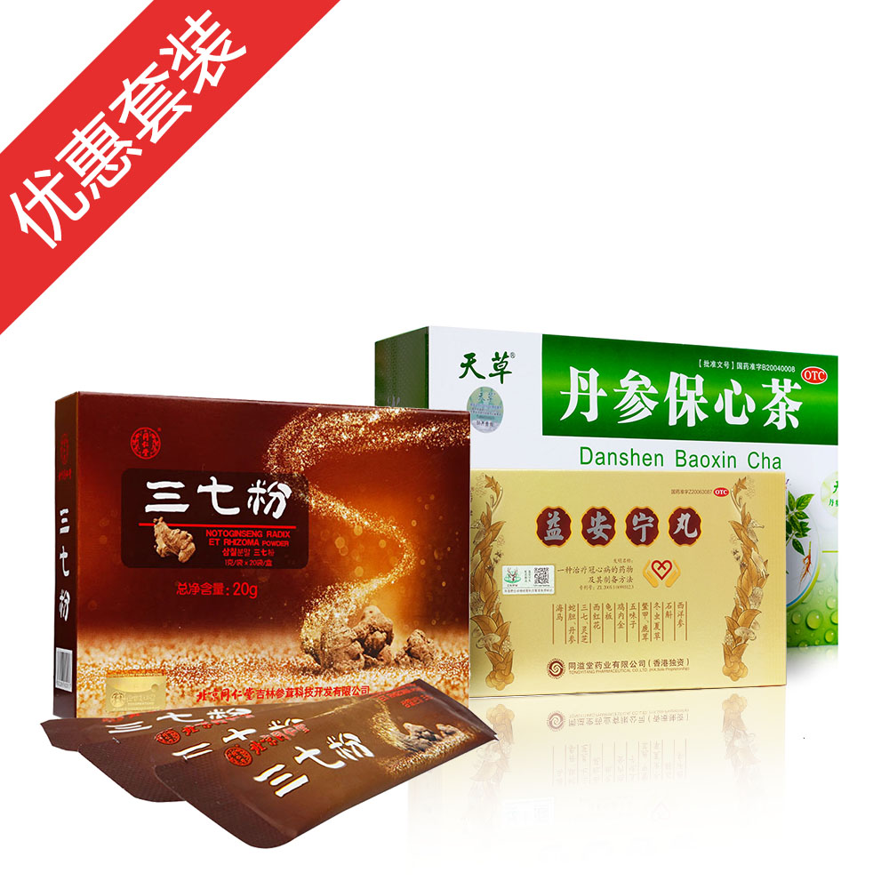 益安宁丸:补气活血,益肝健肾,养心安神.