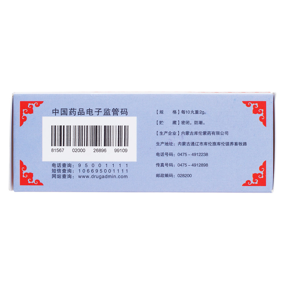 消积洁白丸(安友)湿中散寒,消积止痛.