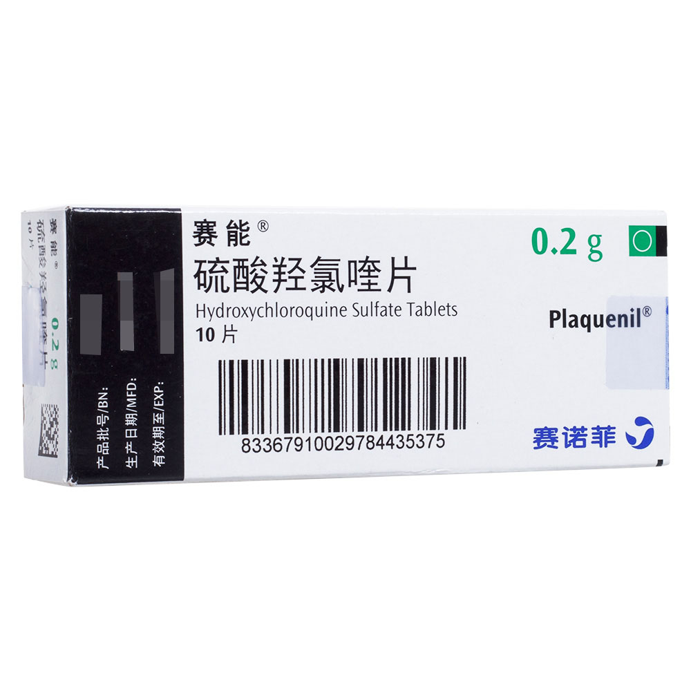 硫酸羟氯喹片(赛能)
