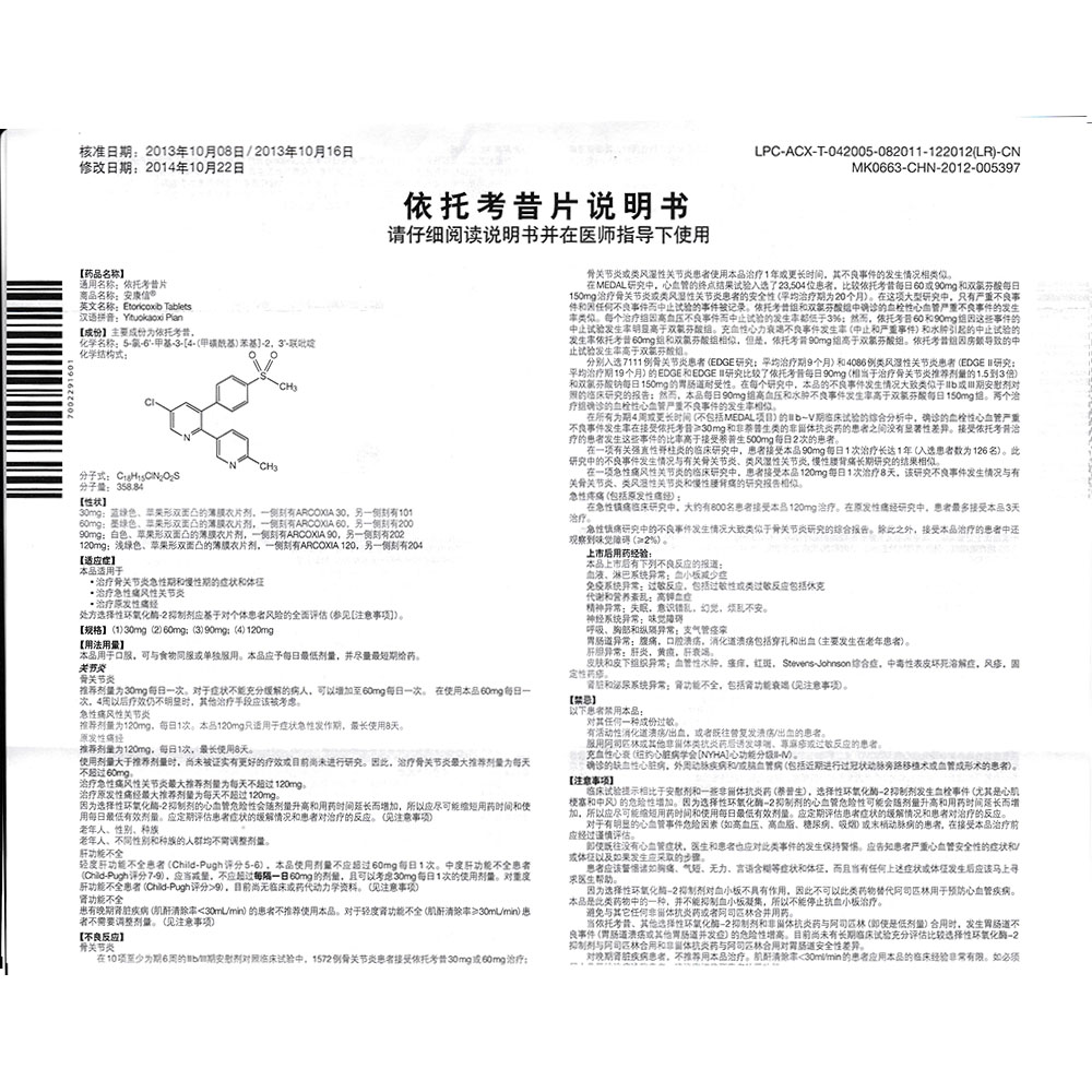 依托考昔片(安康信)  本品适用于  - 治疗骨关节炎急性期和慢性期的