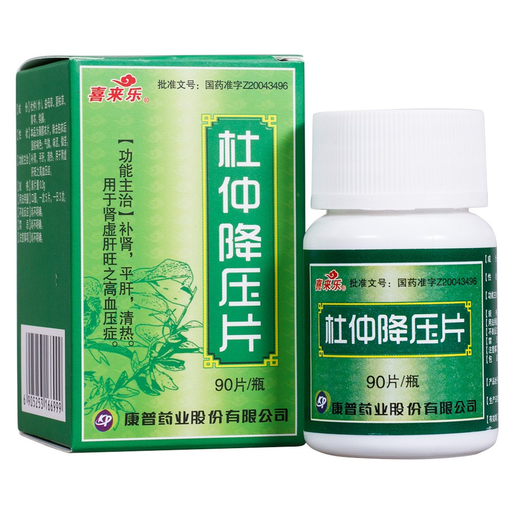 補腎，平肝，清熱。用于腎虛肝旺之高血壓癥。 1