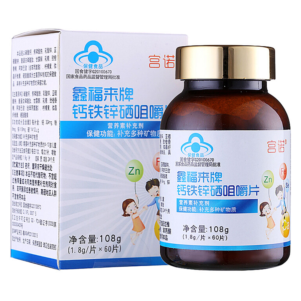 宫诺 鑫福来牌钙铁锌硒咀嚼片