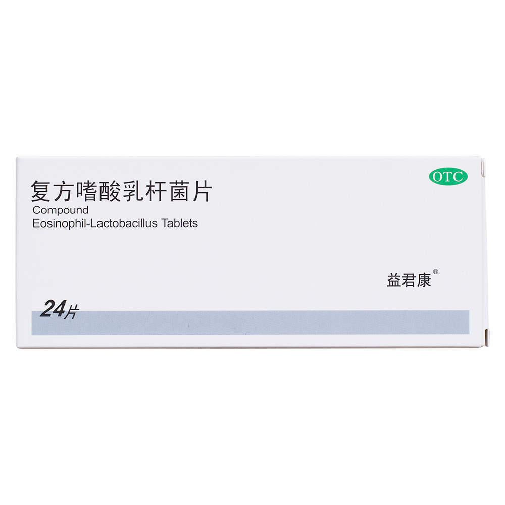 用于腸道菌群失調引起的腸功能紊亂，如輕型急性腹瀉等。 5