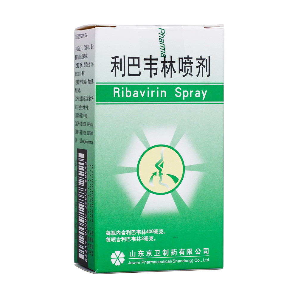 利巴韦林喷剂(京卫药业)抗病毒药.用于流行性感冒.