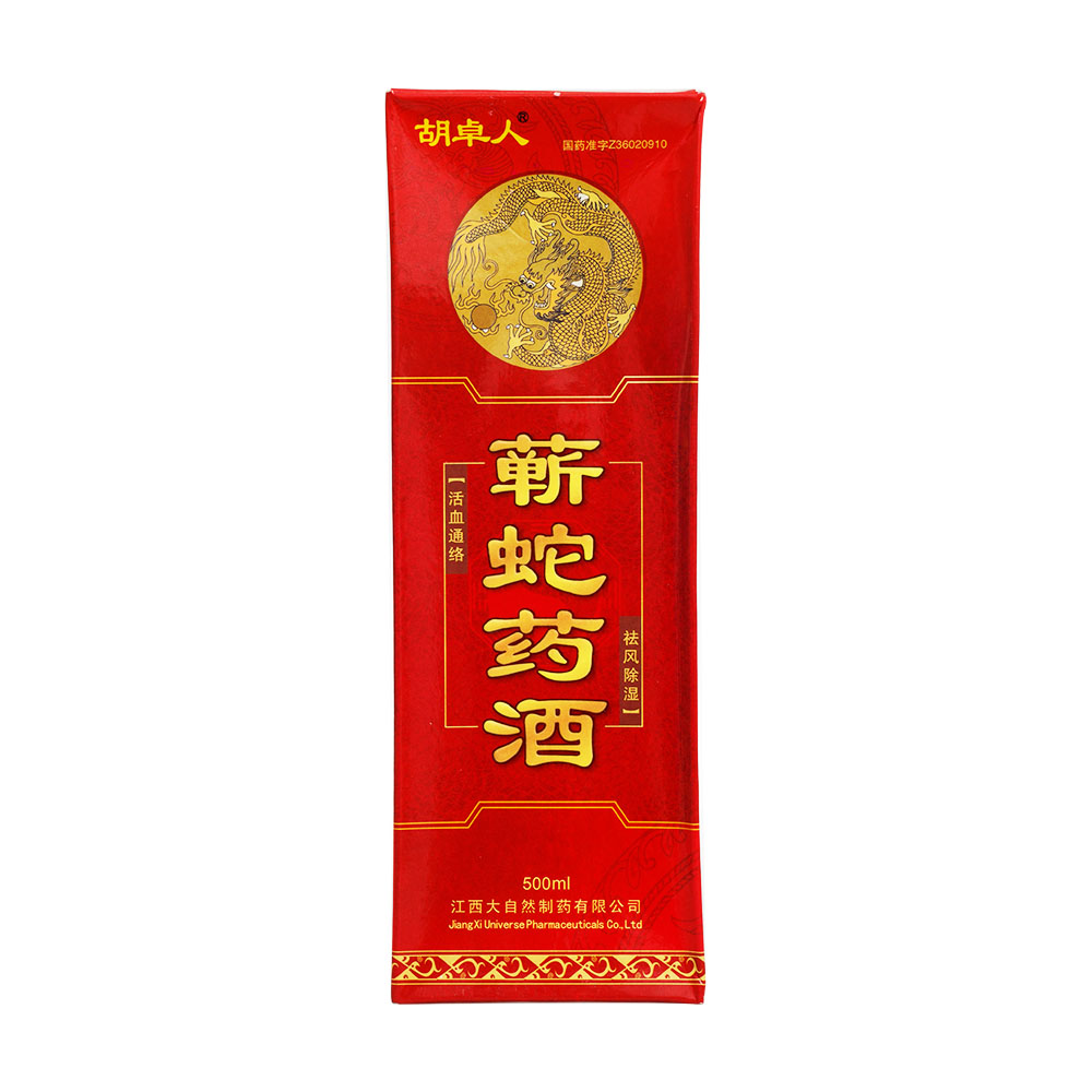 蕲蛇药酒(胡卓人)活血通络,祛风除湿.用于关节疼痛,四肢麻木.