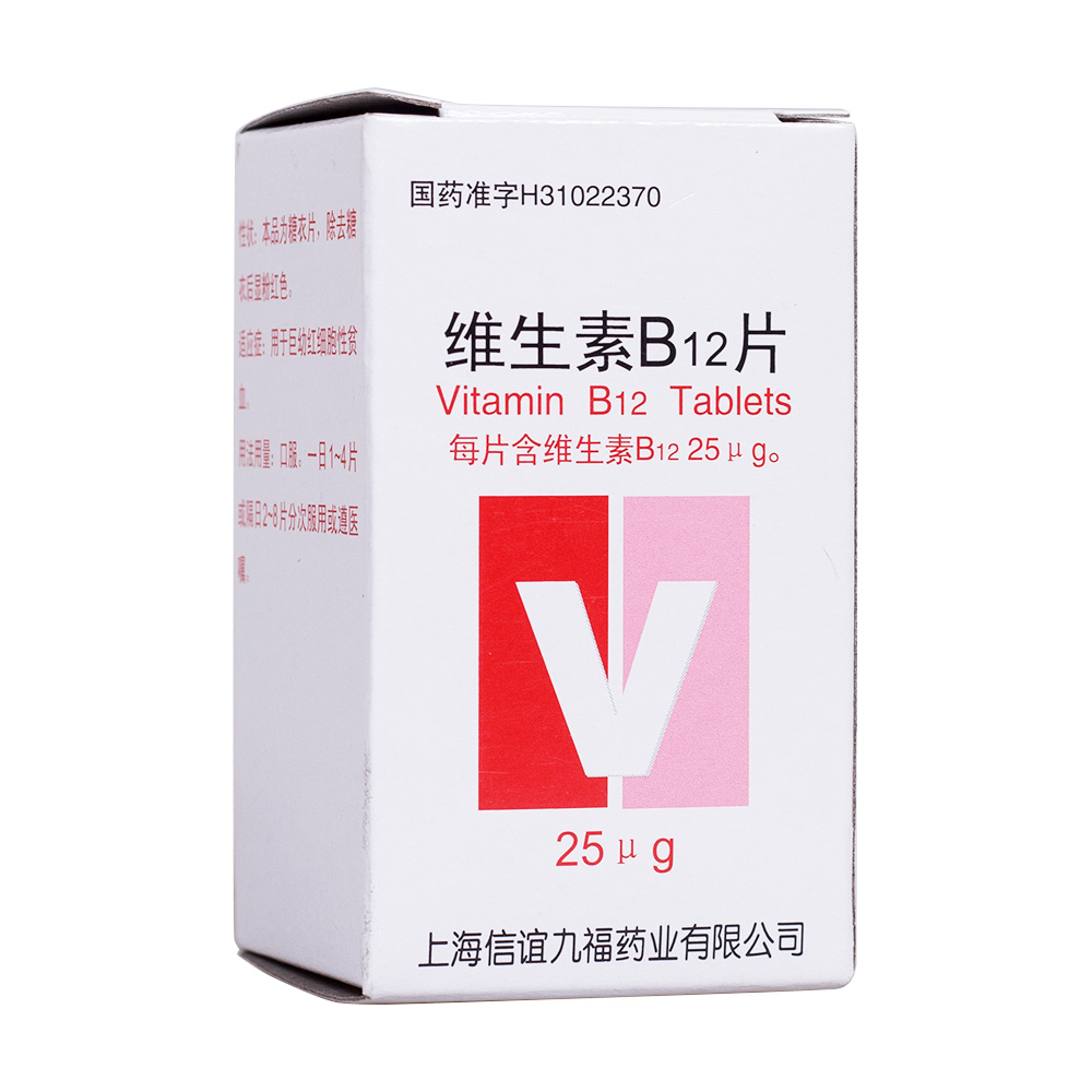 维生素b12片(信谊)用于巨幼红细胞性贫血.