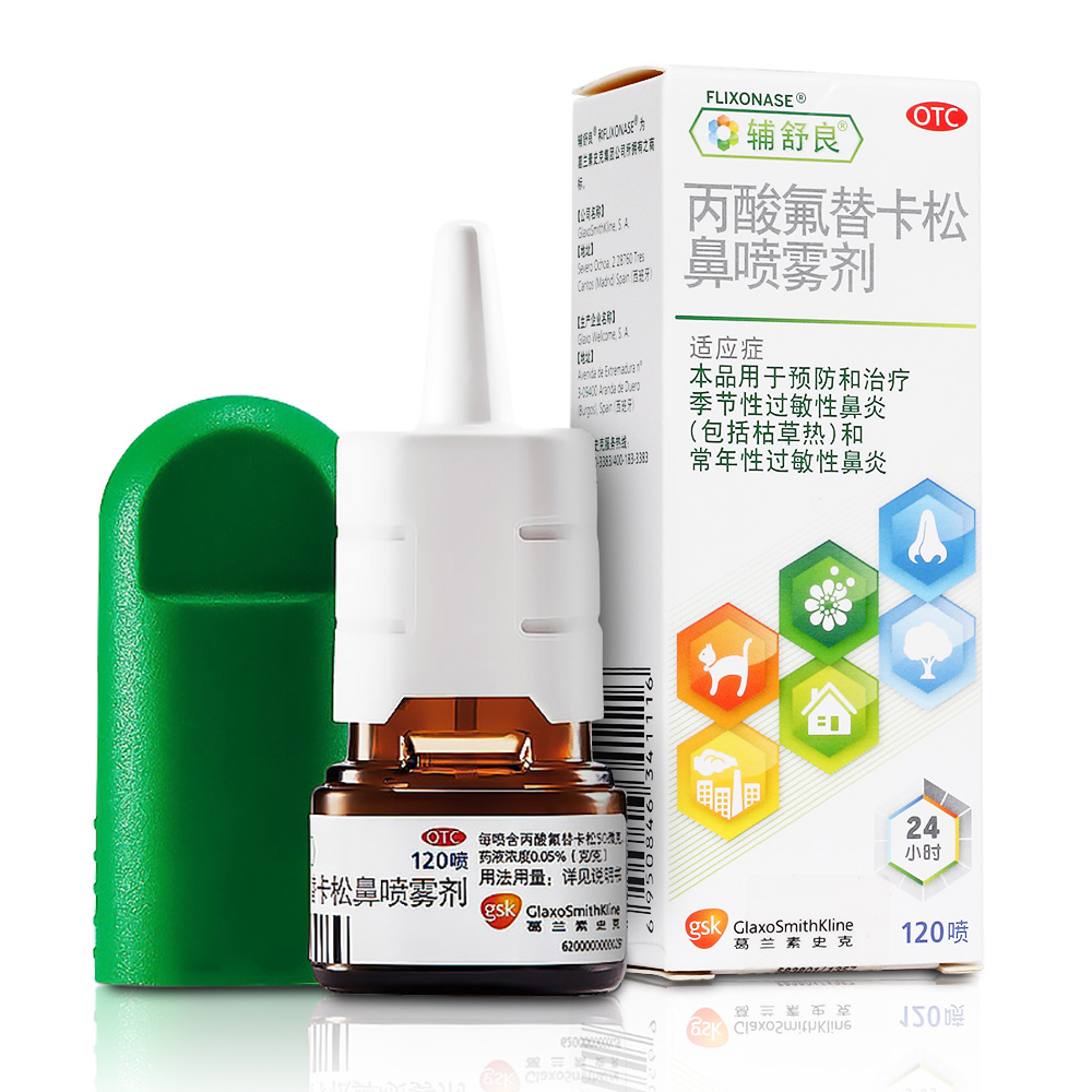本品用于鼻炎，預防和治療鼻炎季節性過敏性鼻炎(包括枯草熱)和常年性過敏性鼻炎。 1