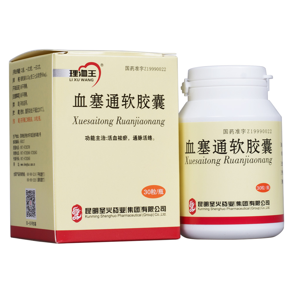 血塞通软胶囊能长期用吗