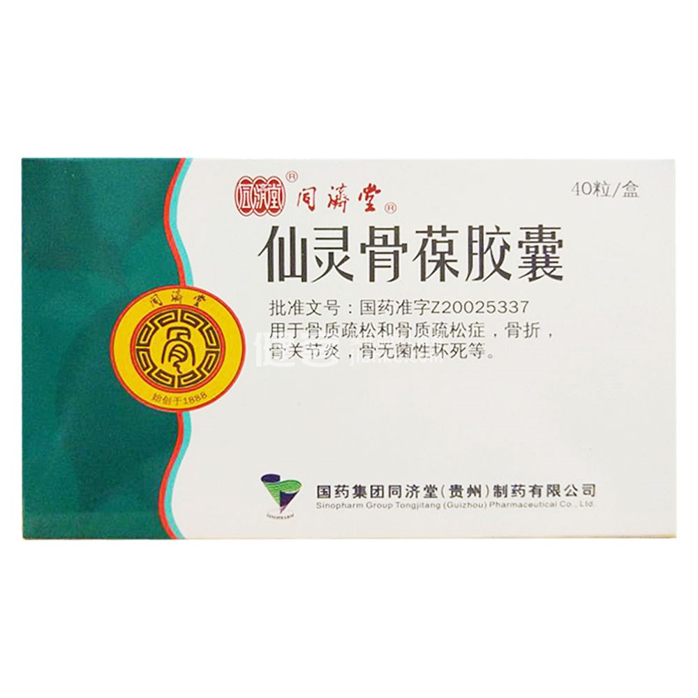 仙灵骨葆胶囊(同济堂)(仙灵骨葆胶囊) _说明书_作用