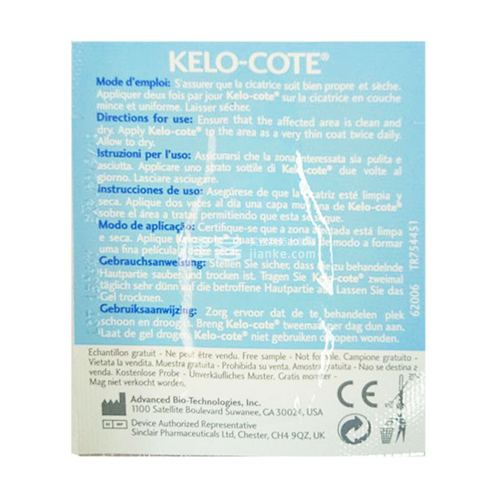 芭克硅胶软膏(kelo-cote)(芭克硅胶软膏) _说明书