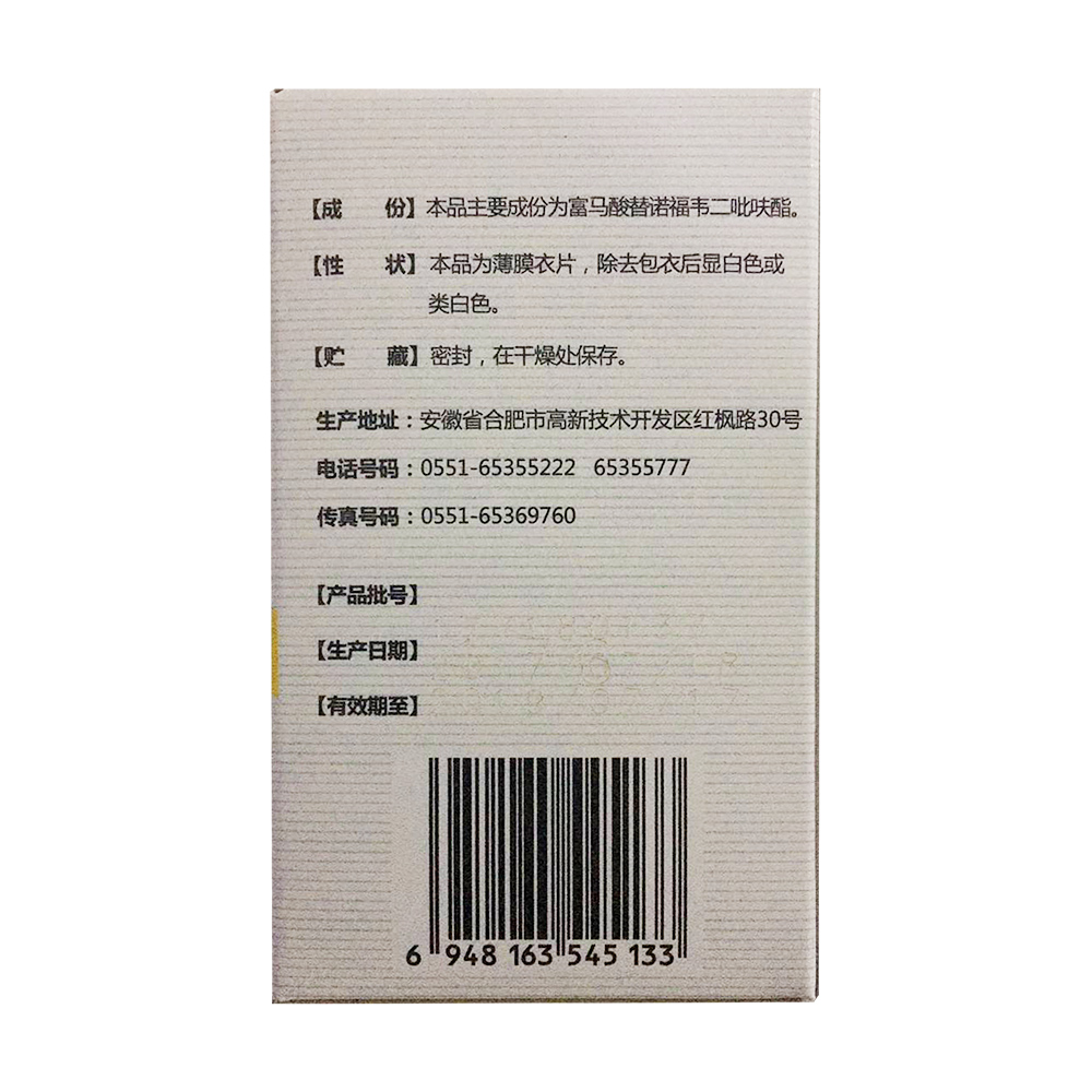 使用富马酸替诺福韦二吡呋酯开始治疗hiv-1感染时,应考虑以下几点:富