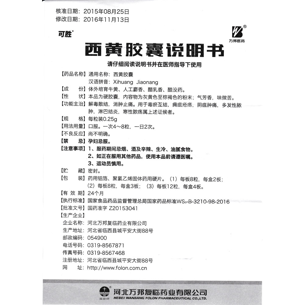 用于毒瘀互结,痈疽疮疡,阴疽肿痛,多发性脓肿,淋巴结炎,寒性脓疡属