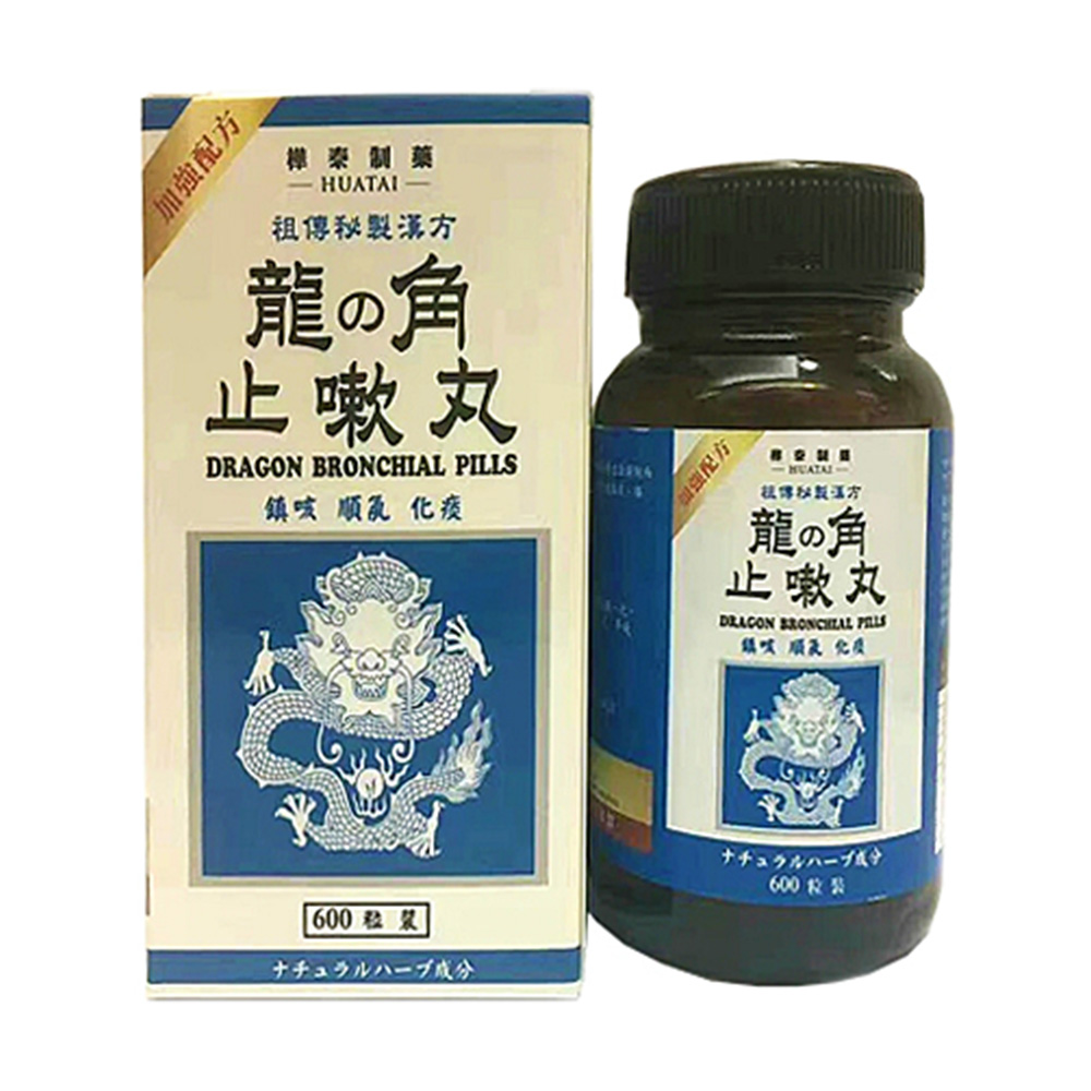 止嗽丸