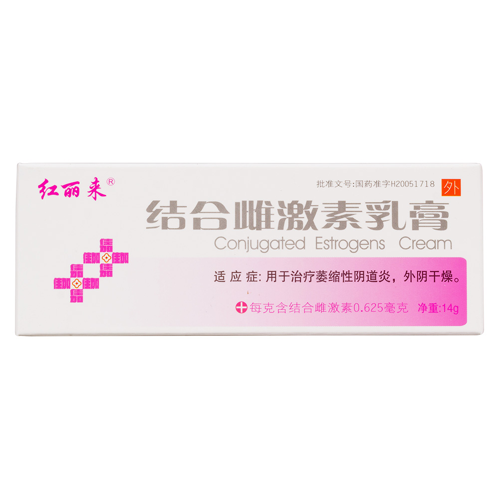 结合雌激素乳膏(红丽来)