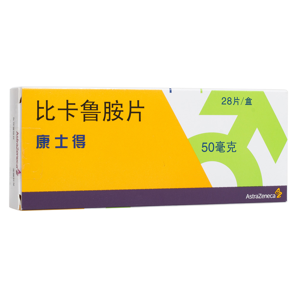 与促黄体生成素释放激素(lhrh)类似物或外科睾丸切除术联合应用于晚期