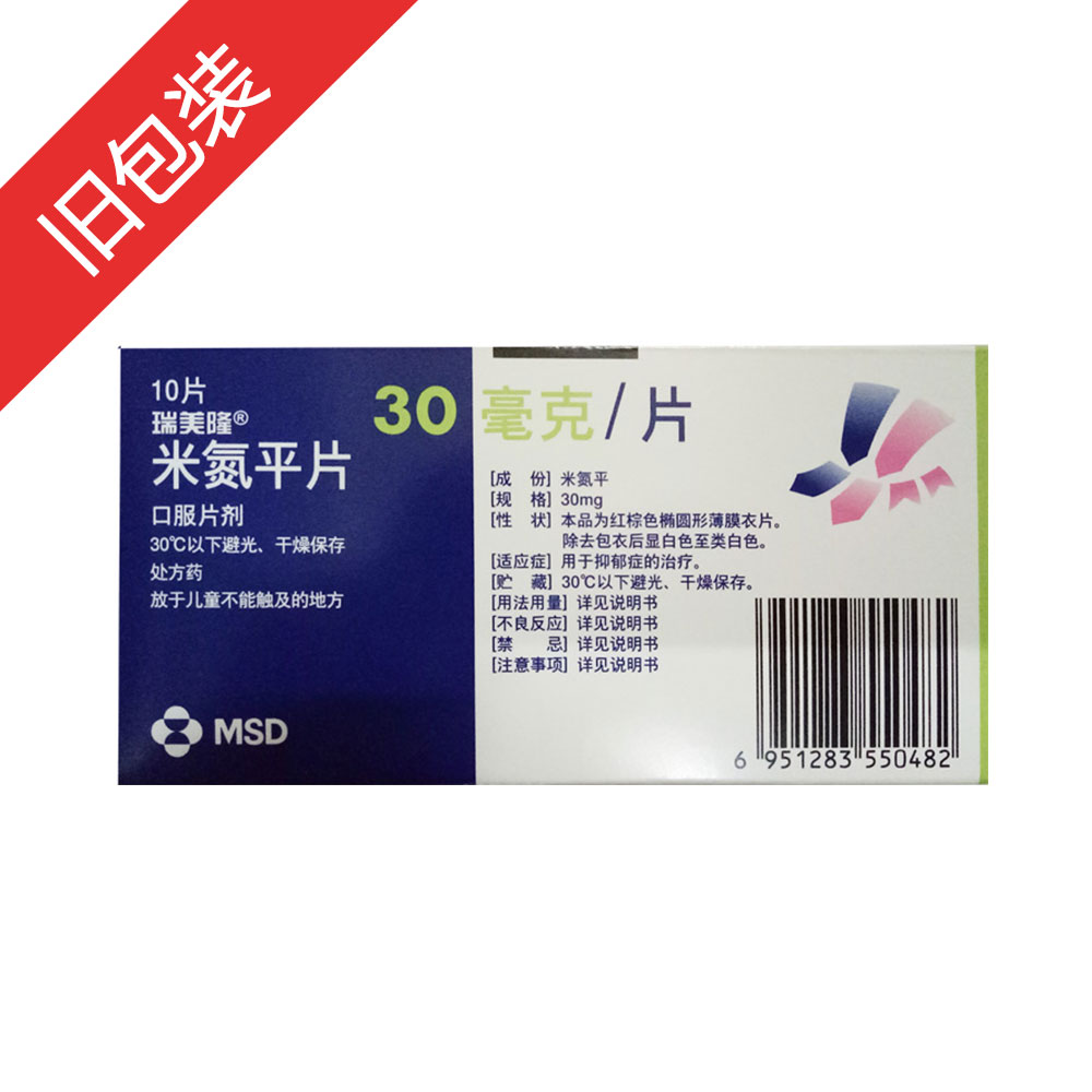 米氮平片(瑞美隆)用于抑郁症的治疗.