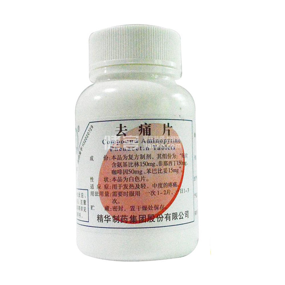 去痛片(啄木鸟)