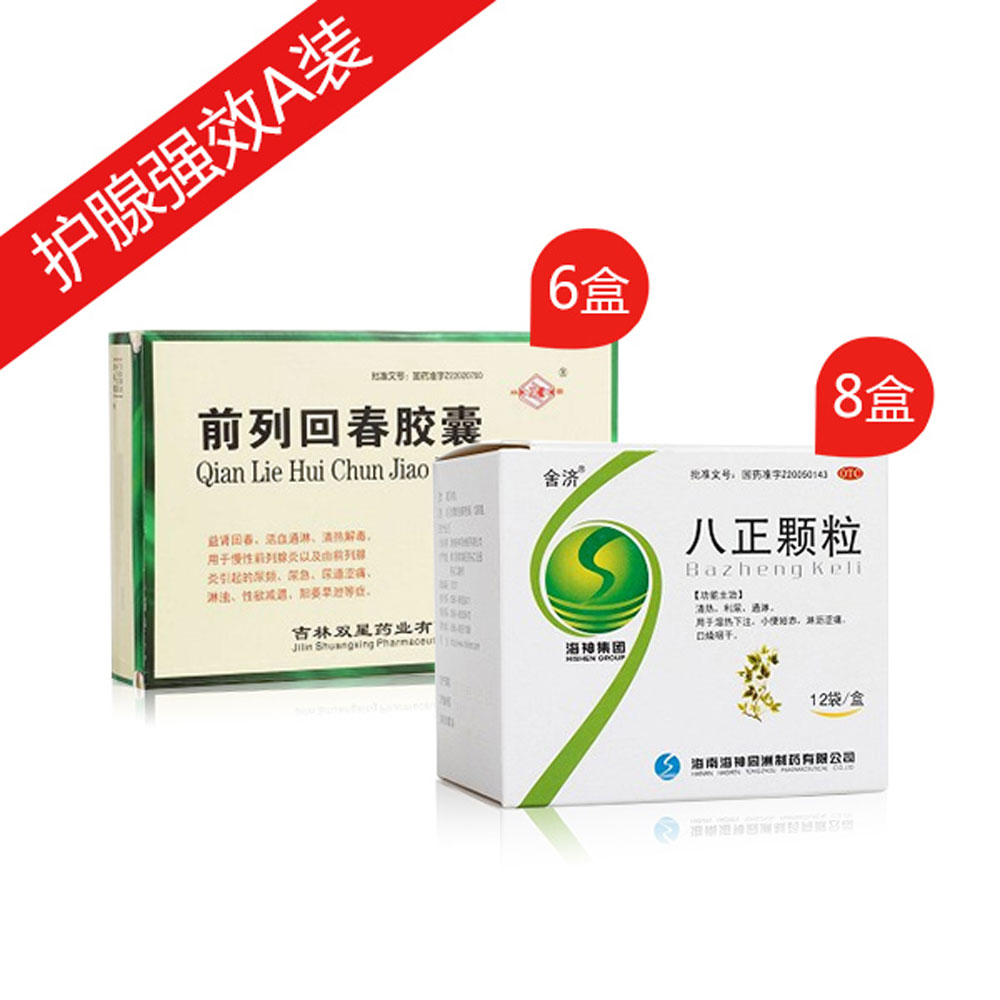 前列回春胶囊:益肾回春,活血通淋,清热解毒.