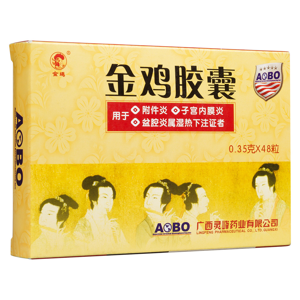 金鸡胶囊的作用