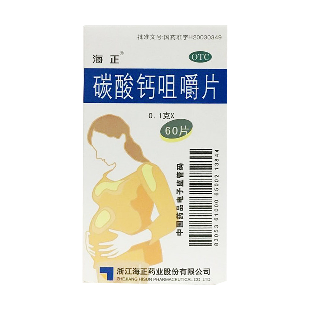用于预防和治疗钙缺乏症,如骨质疏松,手足抽搐症,骨发育不全,佝偻病