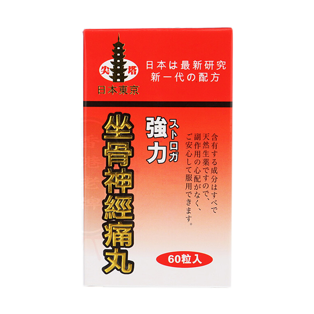 腰痛,颈痛背痛,坐骨痛,神经痛,关节痛,骨刺增生,头晕,头风痛,耳鸣