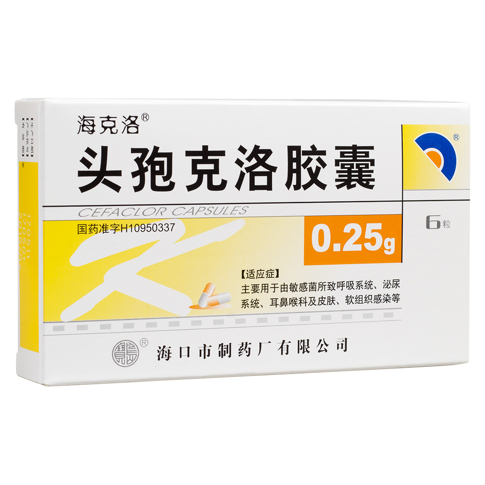 头孢克洛胶囊(海克洛)