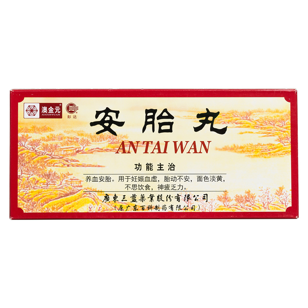 用于妊娠血虚,胎动不安,面色淡黄,不思饮食,神疲乏力 2