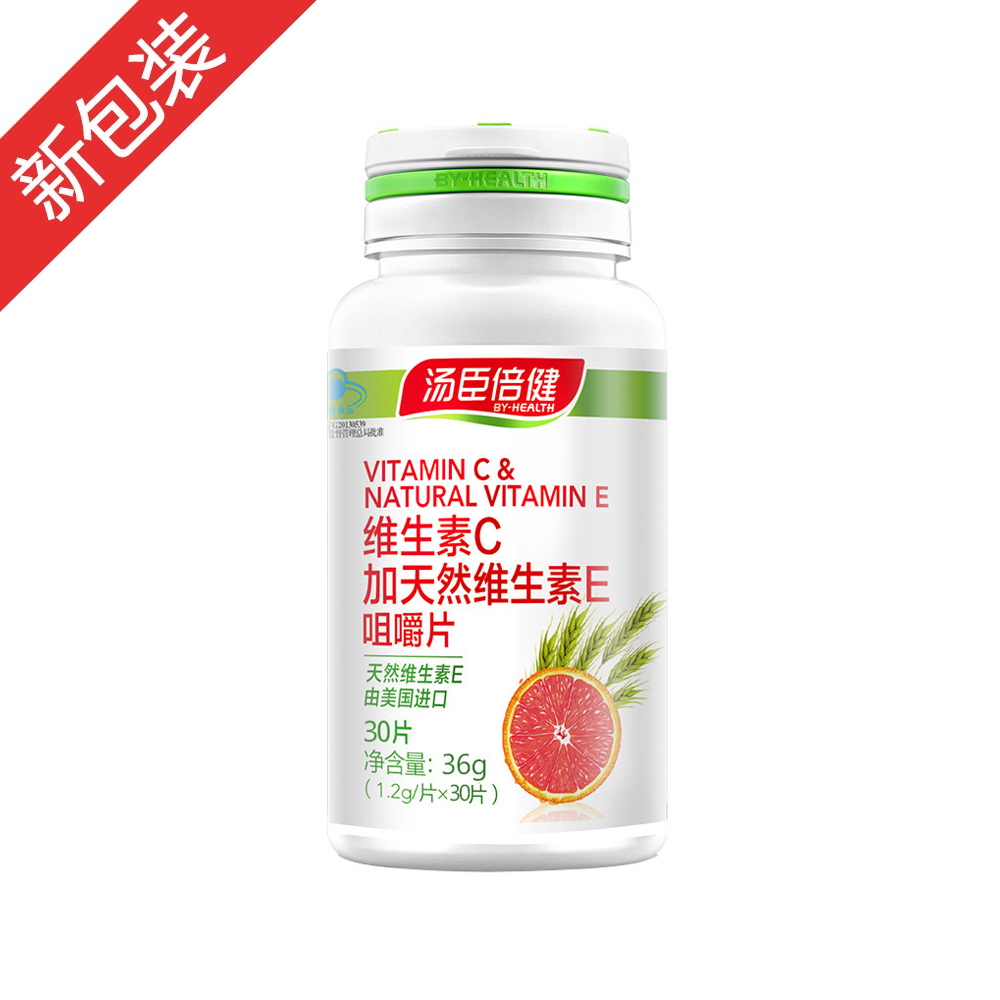 汤臣倍健维生素c加天然维生素e咀嚼片可补充维生素c和维生素e. 1