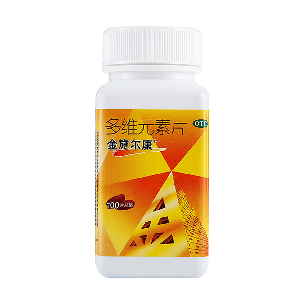多维元素片(26)(金施尔康)用于预防和治疗因维生素与矿物质缺乏所