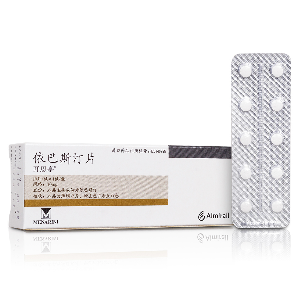 依巴斯汀片(开思亭)适用于伴有或不伴有过敏性结膜炎的过敏性鼻炎