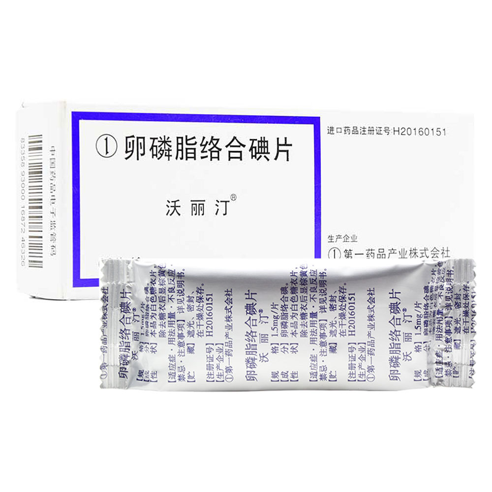 卵磷脂络合碘片(沃丽汀)治疗中心性浆液性脉络膜视网膜病变,中心性