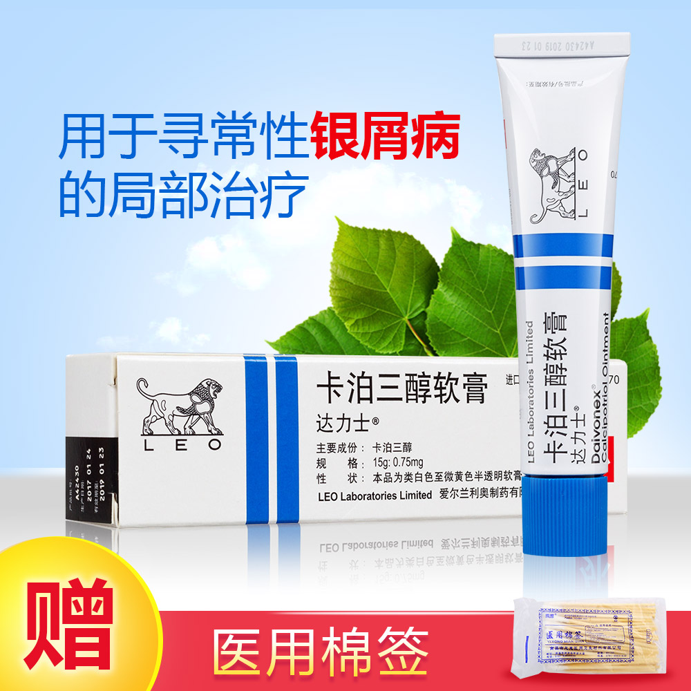 用于寻常性银屑病的局部治疗. 1