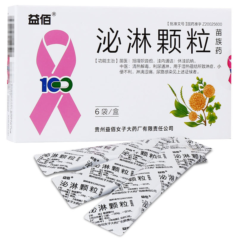泌淋颗粒(益佰)苗医:旭嘎帜沓痂,洼内通诘:休洼凯纳.