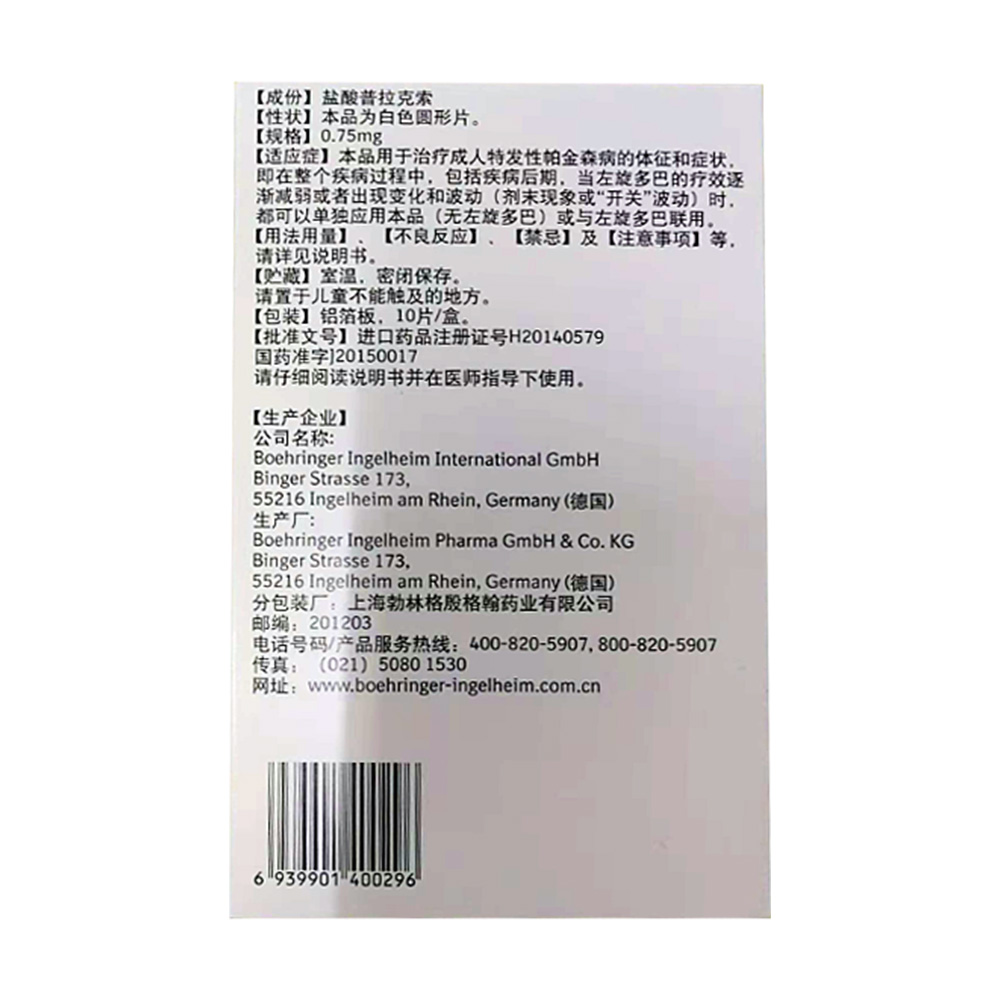 即在整个疾病过程中,包括后期,当左旋多巴的疗效逐渐减弱或者出现变化