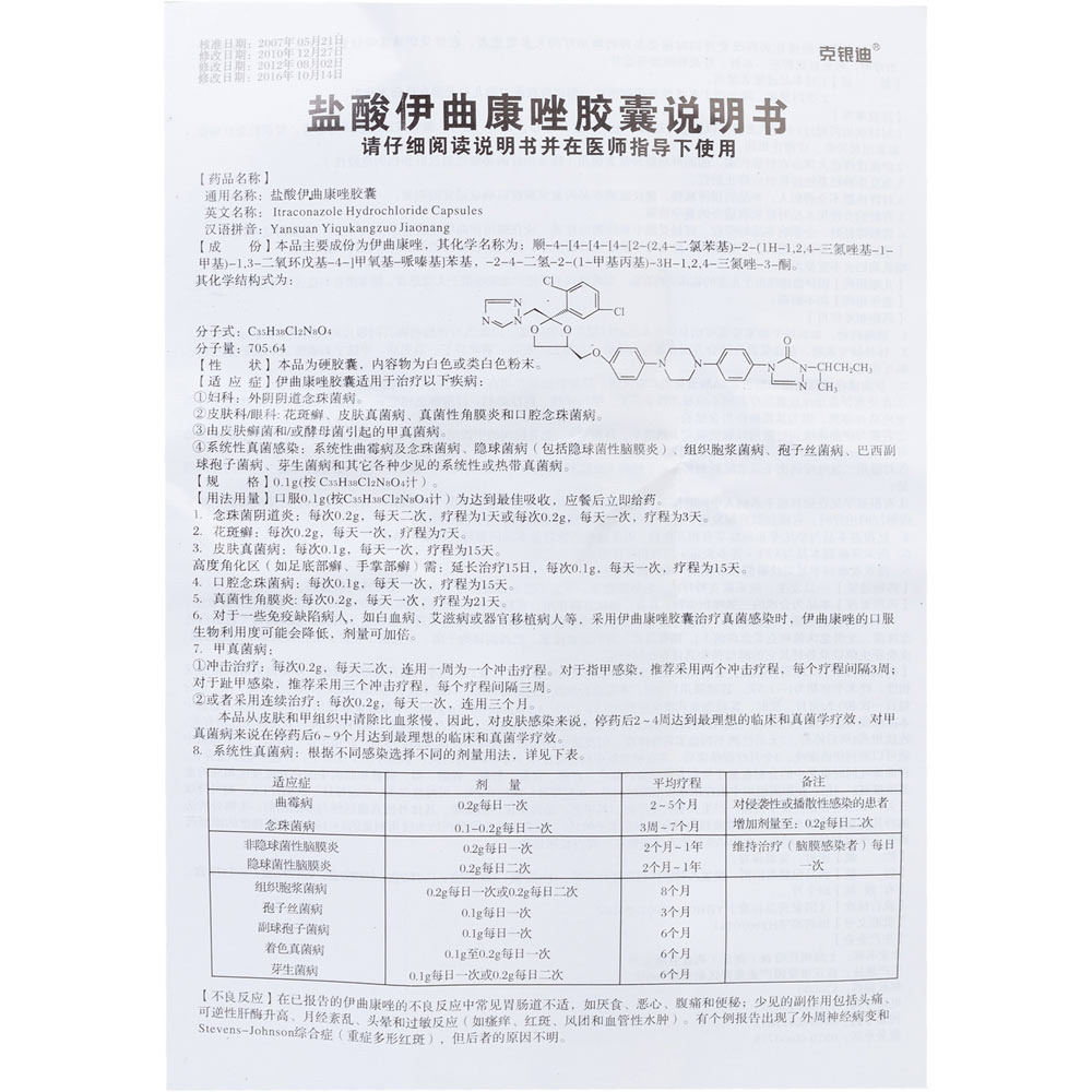 ④系统性真菌感染:系统性曲霉病及念珠1000_1000