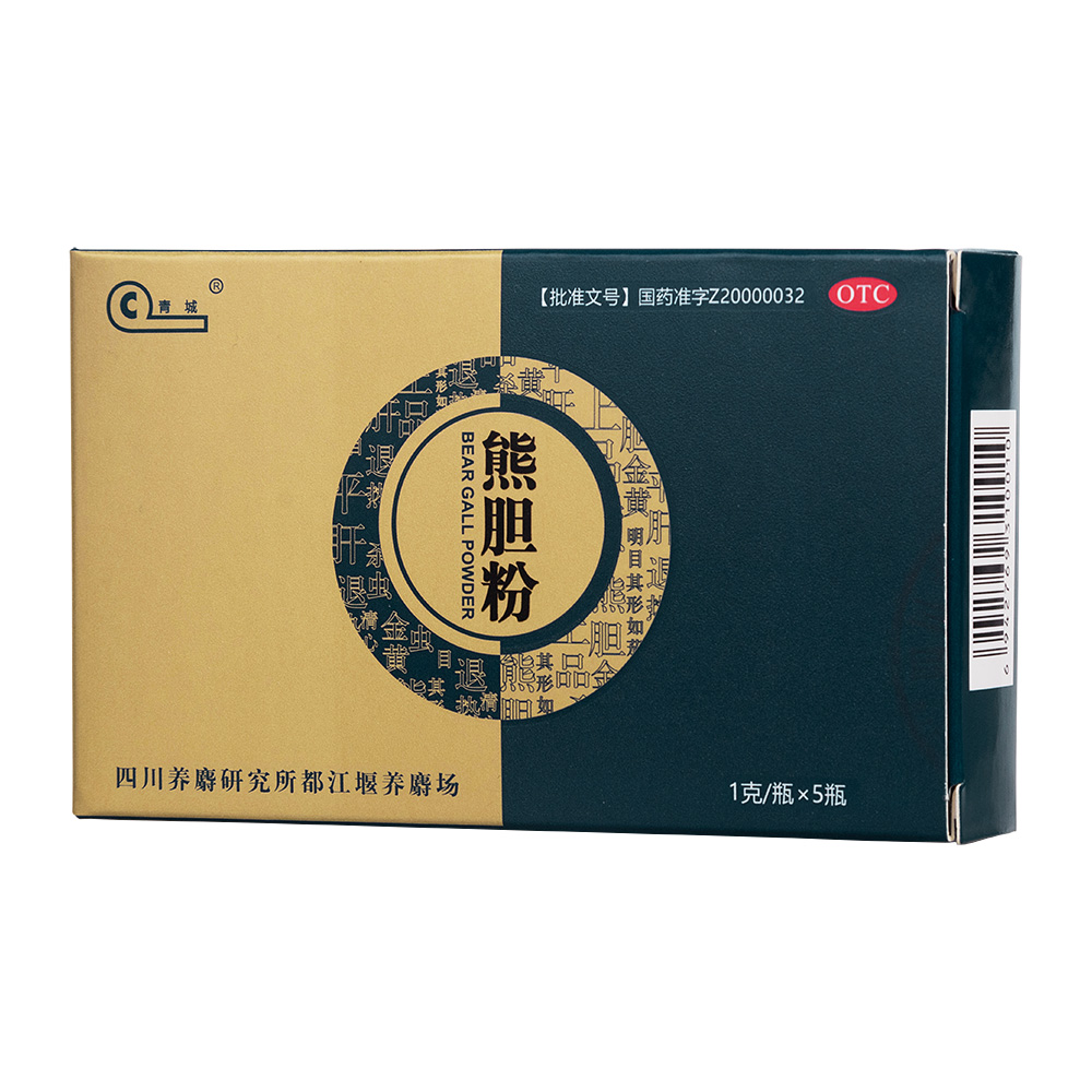 熊胆粉(青城)清热,平肝,明目,用于惊风抽搐,外治目赤肿痛,咽喉肿痛.