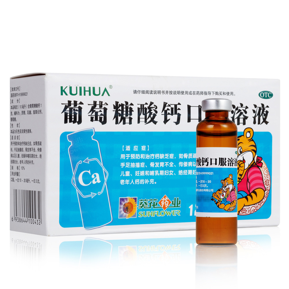 用于预防和治疗钙缺乏症,如骨质疏松,手足抽搐症,骨发育不全,佝偻病