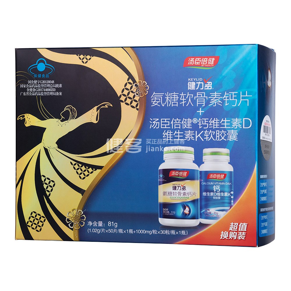 健力多氨糖软骨素钙片 汤臣倍健钙维生素d维生素k软胶囊