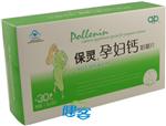 保灵孕妇钙咀嚼片