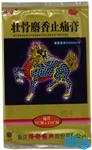 壮骨麝香止痛膏