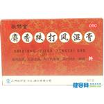 麝香跌打风湿膏