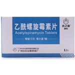 乙酰螺旋霉素片