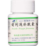 前列通瘀胶囊